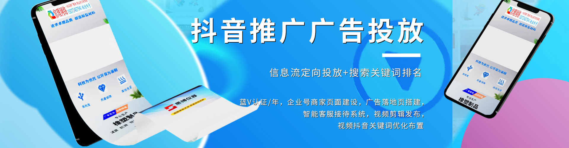 金昌百度信息流