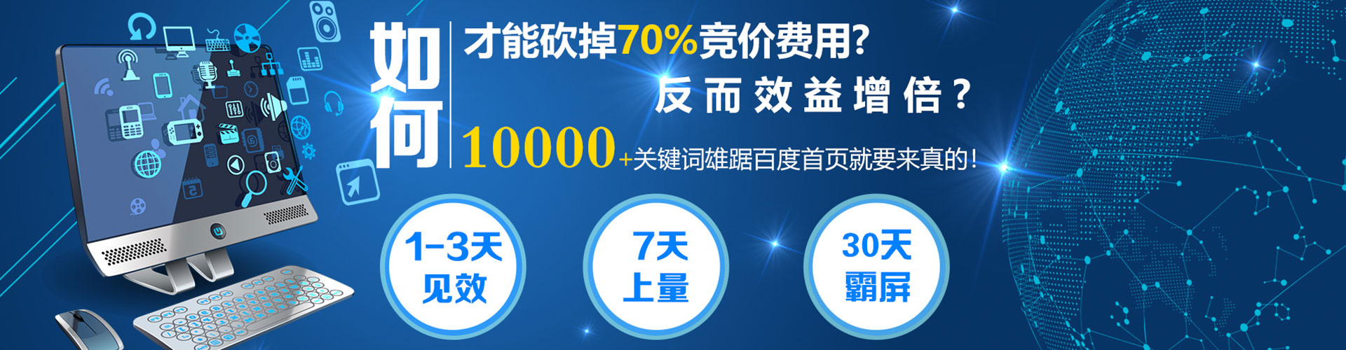 金昌百度推广代理