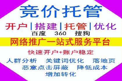 从0到1：百度竞价托管外包案例深度解析